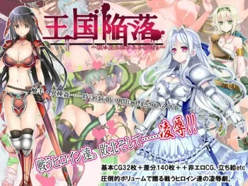 [PeachBreath] Oukoku Kanraku ~Tatakai Yabure Okasareru Onna-tachi~ manga cover
