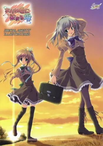 Akane Iro ni Somaru Saka Special Guests' Illustrations manga cover