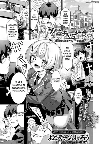 Devoto VS Depredador sexual [Yokoya Manjirou] manga cover