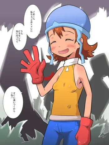 [Buster] Ishukan Adventure (Digimon Adventure) manga cover