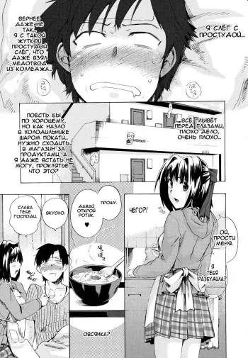 [Takenoko Seijin] Dokidoki! Kanbyou Taiken! | An Exciting Nursing Experience! (Going Otome) [Russian] {﻿Nightwarden13} manga cover