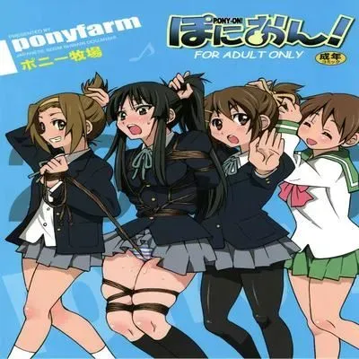 Pony-On! [Doujinshi] manga cover