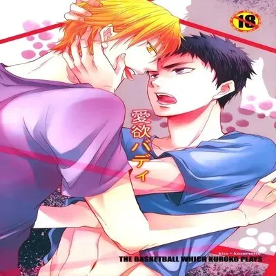 I Lustful Buddy [Yaoi] [Doujinshi] manga cover