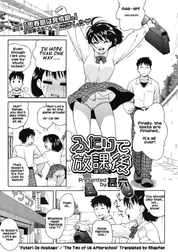 Futari de Houkago - The Two of Us After School manga cover