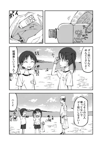 [yudoufu] Konatsu Kaname 7 (Gomi Hiroi Katsudou Chuu ni Genkai Haisetsu Shichau Onnanoko) manga cover