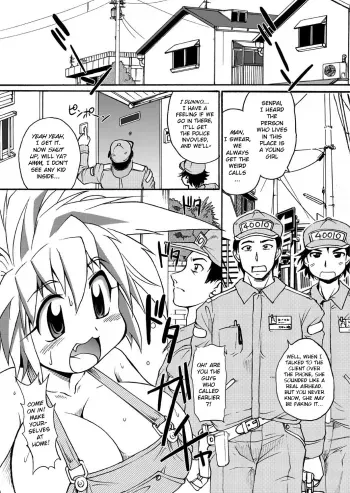 Lion Heart Wet manga cover