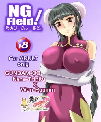 [Nekonote Shobou (Nekonta)] NG Field! (Gundam 00) manga cover