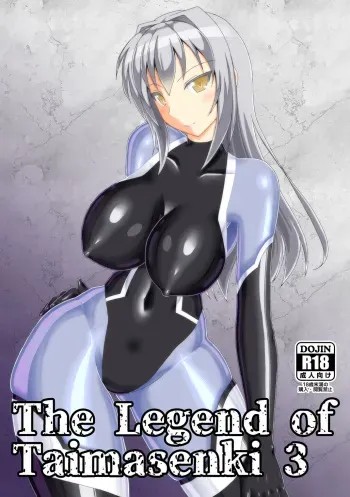 The Legend of Taimasenki 3 manga cover