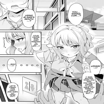 Ai-san ni Fella shitemorau Tanpen [Doujinshi] manga cover