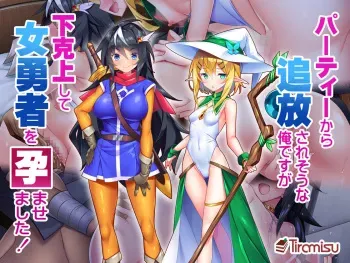 [Tiramisu (Hinata Mutsuki)] Party Kara Tsuiho sa Resona Oredesuga, Gekokujo Shite Onna Yusha o Harama Semashita! manga cover