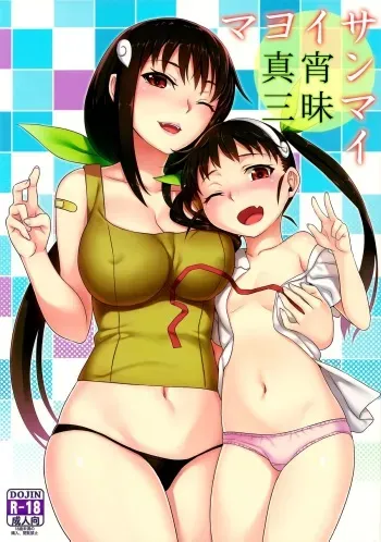 (C85) [Green Ketchup (Zhen Lu)] Mayoi Sanmai | Mayoi Indulgence (Bakemonogatari) [English] {Crystalium} manga cover