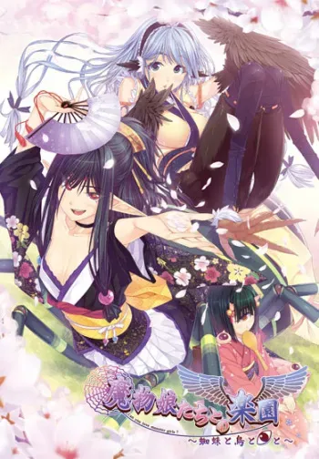 [Vanadis] Mamono Musume-tachi to no Rakuen ~Kumo to Tori to Hitotsume to~ manga cover