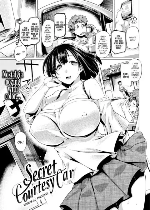 Secret Courtesy Car manga cover