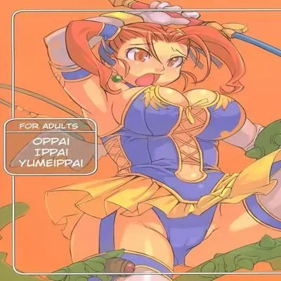 Oppai Ippai Yume Oppai [Doujinshi] manga cover