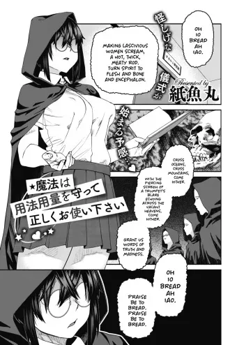 Mahou wa Youhou Youryou wo Mamotte Tadashiku Otsukaikudasai | Please Abide by the Recommended Magical Dosage and Use Properly manga cover