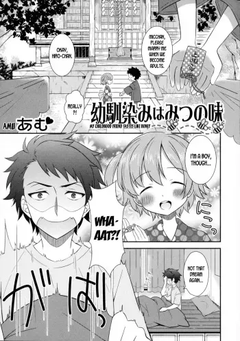 [Amu] Osananajimi wa Mitsu no Aji | My Childhood Friend Tastes Like Honey (Nyotaika Dynamites! 6) [English] [desudesu] manga cover