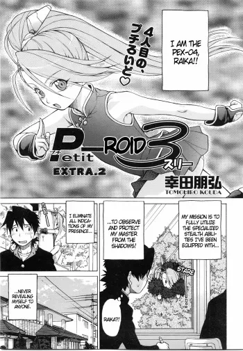 [Kouda Tomohiro] Petit-roid 3 Extra Ch.2 [English] manga cover