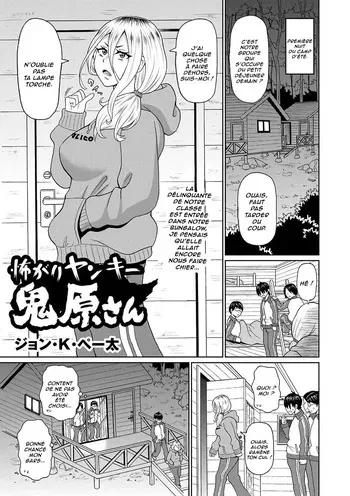 [John K. Pe-ta] Kowagari Yankee Onihara-san | La Délinquante Effrayante (COMIC Masyo 2023-03) [French] [Lopxi] [Decensored] [Digital] manga cover