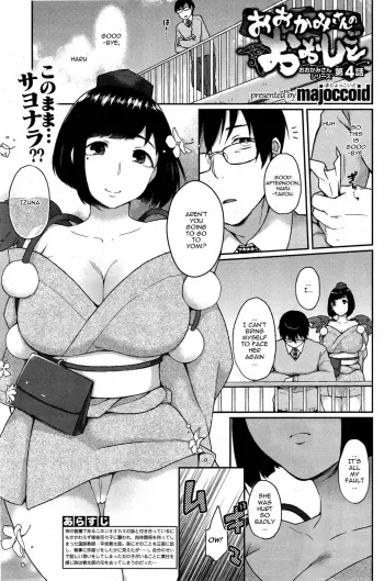 Ookami-san no Ooshigoto | A Wolf's Job Ch. 4 manga cover