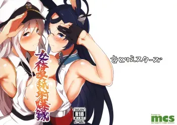 (C93) [Atelier Stars (Arito Arayuru)] Nyotai Kyuushi Shabakuroku (Azur Lane) manga cover