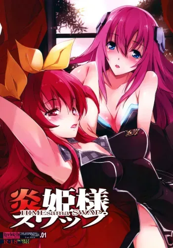 HIMEsama SWAP manga cover