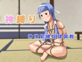 [Sorahime Market] Kami Shibari ~ Kami-sama Kinbaku Dorei Choukyou ~ (Kannagi) manga cover
