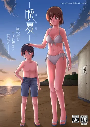 [Juicy Fruits (Satomi Hidefumi)] Banka manga cover