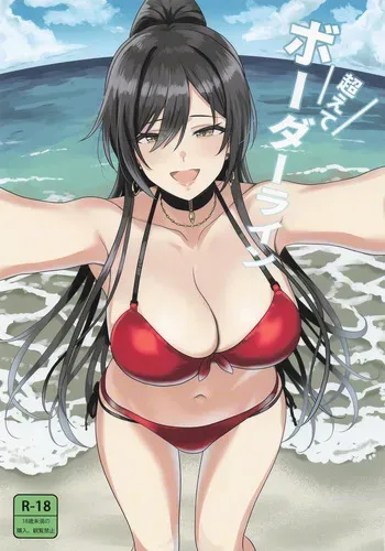 (C108) [Plant (Tsurui)] Koete Borderline (THE iDOLM@STER: Shiny Colors) manga cover