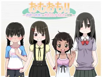 [Yururuka-dou (Hoono Yurumu)] Omuomo!! ~Omutsu Hissu!? na Omorashi Shoujo-tachi no Kiroku~ manga cover