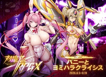 [DMM.com] Taimanin RPGX [EventCG][Part 5] manga cover