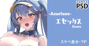 [cuboon] RQエセックス・スケベ差分7P manga cover