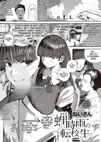 Semishigure no Tenkousei manga cover