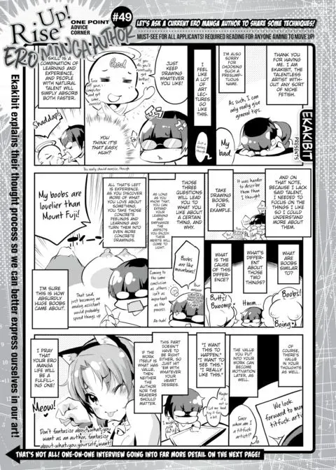 Ekakibit Interview! One Point Advice Corner #49 manga cover