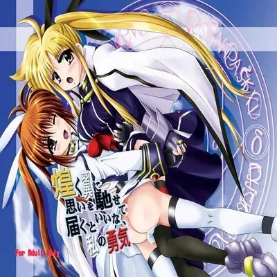 Kirameku Tsubasa Ni Omoi O Hasete Todoku To Iina, Watashi No Yuuki [Doujinshi] manga cover