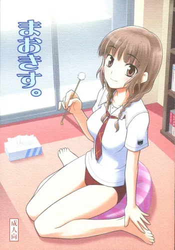(C70) [Rotary Engine (Kannazuki Motofumi)] Mao Kiss. (KimiKiss) manga cover