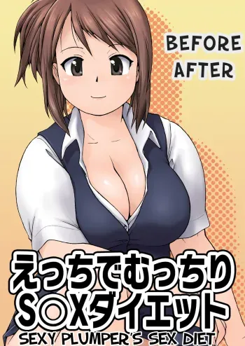Before After, Sexy Plumper's Sex Diet manga cover