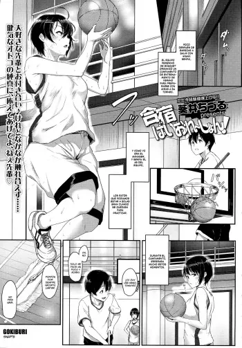 [Aoi Tiduru] Gasshuku Violation! (COMIC Koh vol.5) [Spanish] manga cover