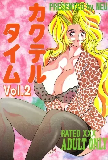 [NEU (Kurausu Noi)] Cocktail Time Vol. 2 manga cover