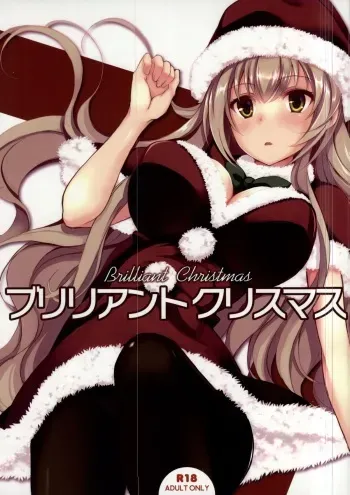 (C87) [Seven Days Holiday (Shinokawa Arumi, Koga Nozomu)] Brilliant Christmas (Amagi Brilliant Park) manga cover