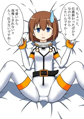 [Akatubon] Sophia Bridgit-chan to Icha Love Ecchi (Zoids: Field of Rebellion) manga cover