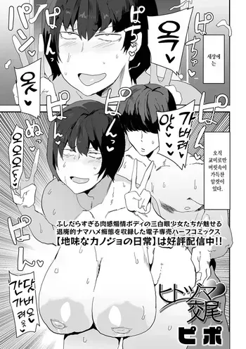 [Pipo] Hitozuma Kobi | 유부녀 교미 (COMIC Orga Vol.79) [Korean] manga cover
