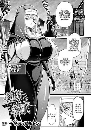 [Chifuyu Appleton] Akuma Saimin ~Ekusoshisuto no Matsuro~｜Hipnosis Demoníaca ~El Fin de la Exorcista~ (2D Dream Magazine Vol.125) [Español] [Aquí Nunca Es Septiembre] manga cover