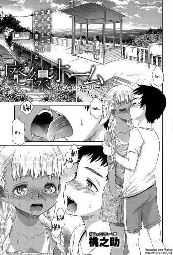 [Momonosuke] Haisen Home ~Kogane-iro no Emily~ (COMIC Anthurium 029 2015-09) [Spanish] [Avatar] manga cover