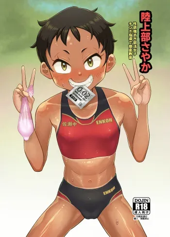 [Mofu Mofu Sheep (Fujikyuu)] Rikujoubu Sayaka Seiyoku Tsuyosugi Bukatsu Joshi Chimpo Shidou de Tettei Kyouiku manga cover