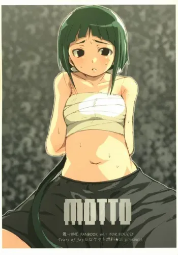(SC28) [Rocket Nenryou 21 (Aki*Eda)] MOTTO (Mai-HiME) manga cover