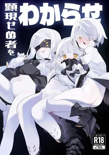 [Giniro Party (DJheycha)] Kengensenu Mono o Wakarase (Blue Archive) [Digital] manga cover