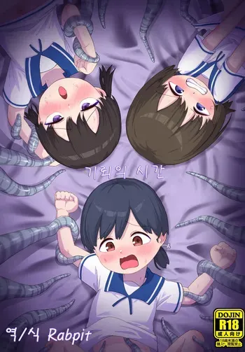 [Owakari Itadaketa darou ka (Umiyamasoze)] Kirai no Jikan | 기뢰의 시간 (Kantai Collection -KanColle-) [Korean] [Rabpit] [Digital] manga cover
