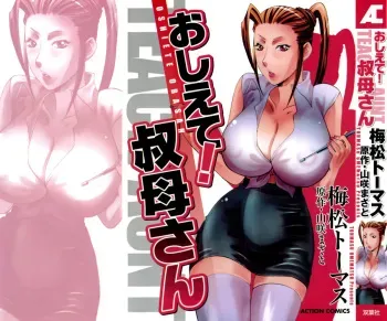 [Umematsu Thomas] Oshiete! Obasan [English] {Tadanohito} manga cover