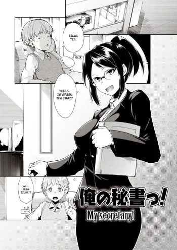 Ore no Hisho! | My Secretary! manga cover