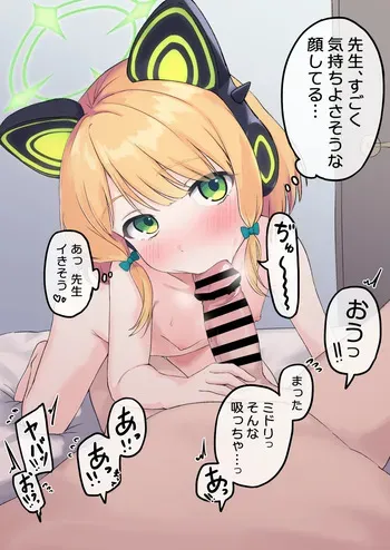 [Tamura-chan] Hyottoko Midori (Blue Archive) manga cover